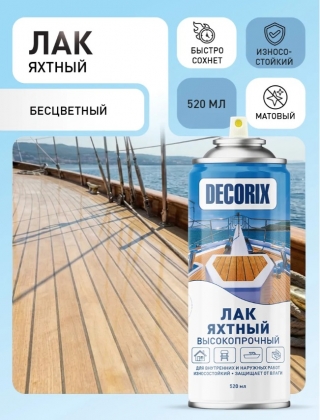 Лак яхтный высокопрочный DECORIX, 520 мл, бесцветный глянцевый / матовый