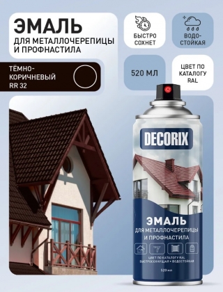 Эмаль Decorix RAL для металлочерепицы и профнастила 520 мл