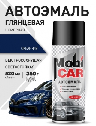 Аэрозольная автоэмаль MobiCAR 520 мл