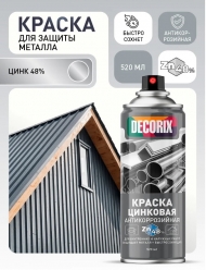 Краска антикоррозийная цинк 48% DECORIX, 520 мл