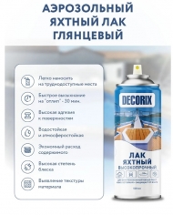 Лак яхтный высокопрочный DECORIX, 520 мл, бесцветный глянцевый / матовый