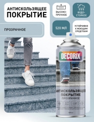 Антискользящее защитное покрытие DECORIX 520 мл бесцветное