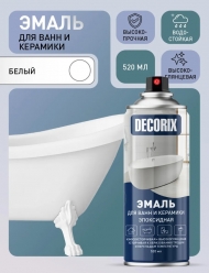 Аэрозольная эмаль для ванн и керамики DECORIX 520 мл